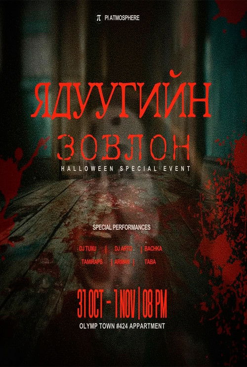 Damned Gold (1999) poster