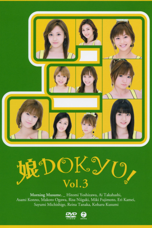 Musume. DOKYU! Vol.3 (2006) poster