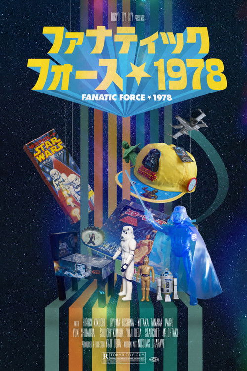 ファナティックフォース 1978 (2019) poster