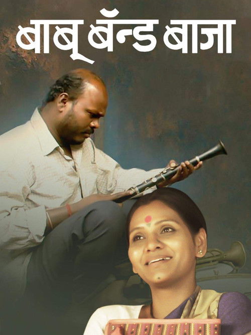 Baboo Band Baaja (2011) poster