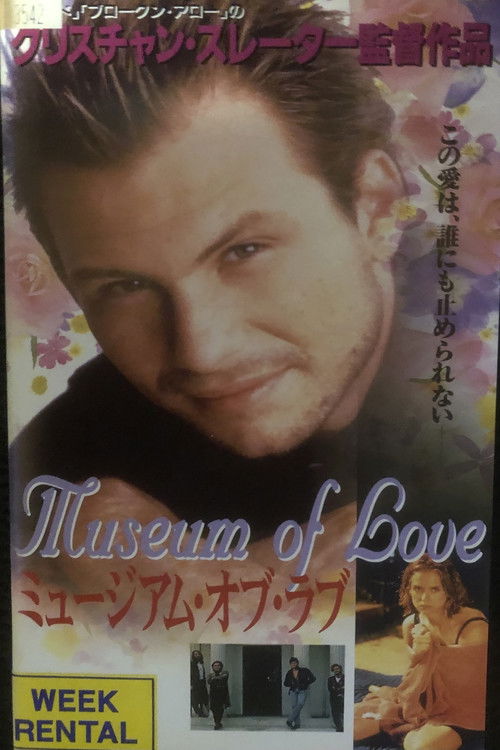 Museum of Love (1996) poster