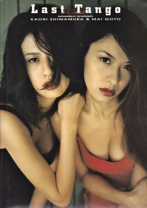 Last Tango (2001) poster