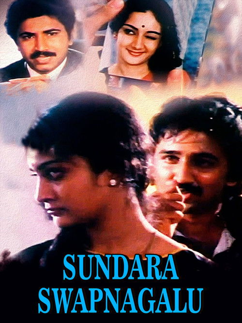 Sundara Swapnagalu (1986) poster