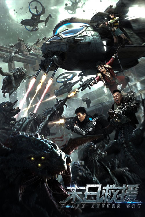 Earth Rescue Day (2021) poster