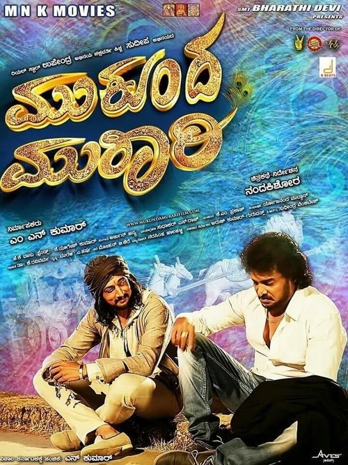 Mukunda Murari (2016) poster