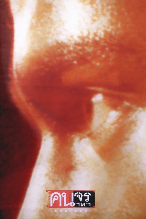 Kon Jorn (1999) poster