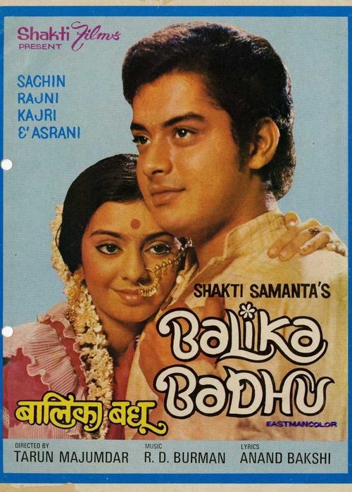 बालिका बधू (1976) poster