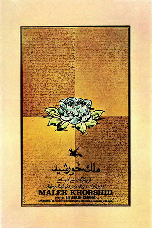 ملک خورشید (1975) poster