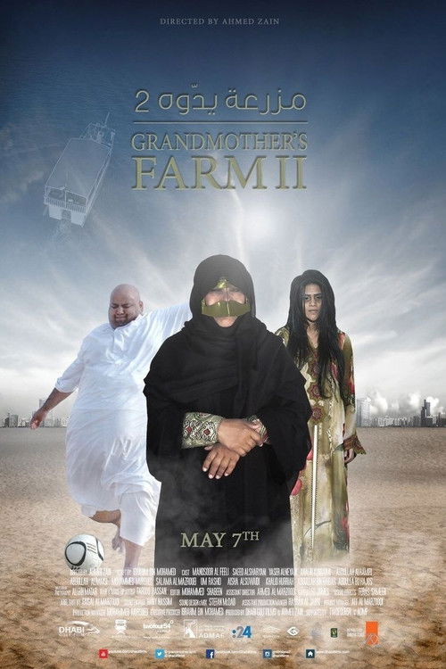 Grandmother's Farm Part 2 (2015) poster