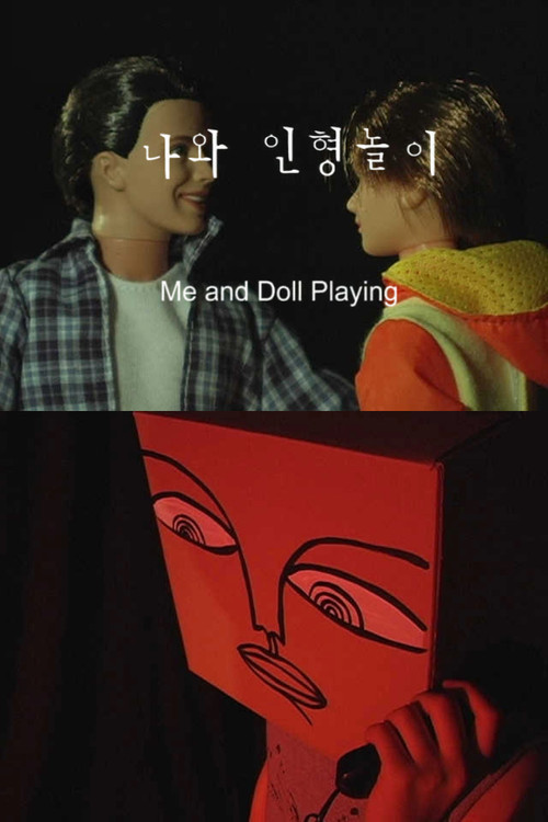 Me and Doll-Playing (2004) poster