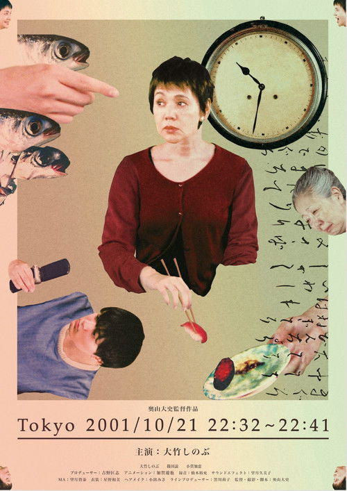 Tokyo 2001/10/21 22:32~22:41 (2018) poster