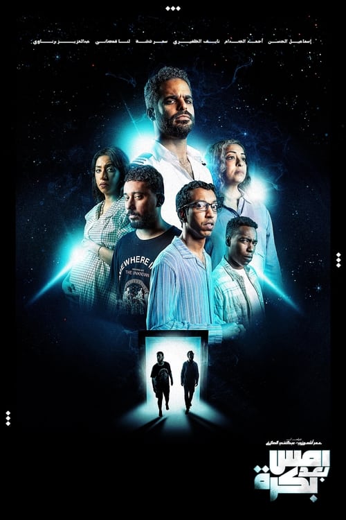 Yesterday After Tomorrow (2024) poster