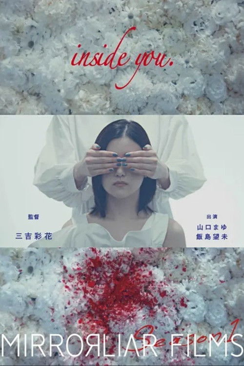 inside you (2021) poster