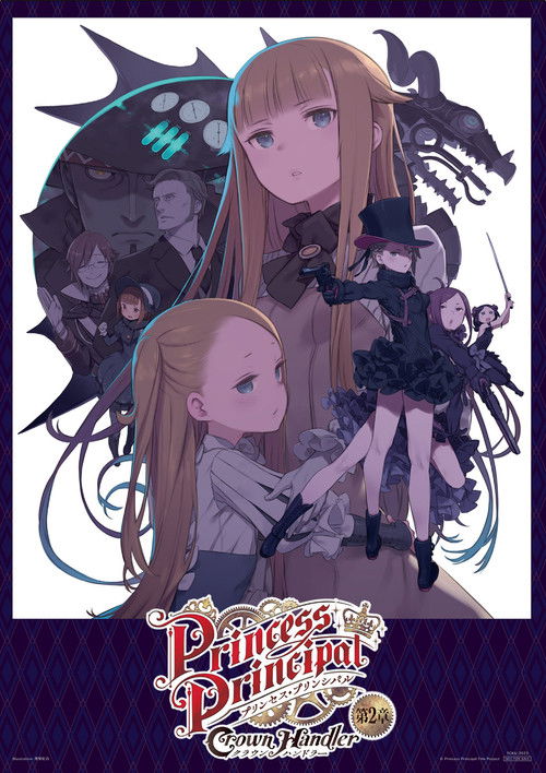 Princess Principal: Crown Handler: Chapter 2 – Revealing Reviews (2022) poster