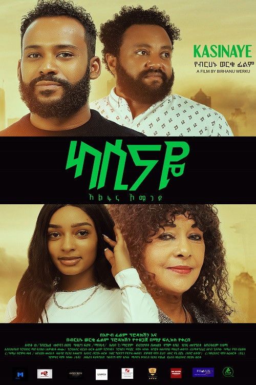 Kasinaye (2023) poster