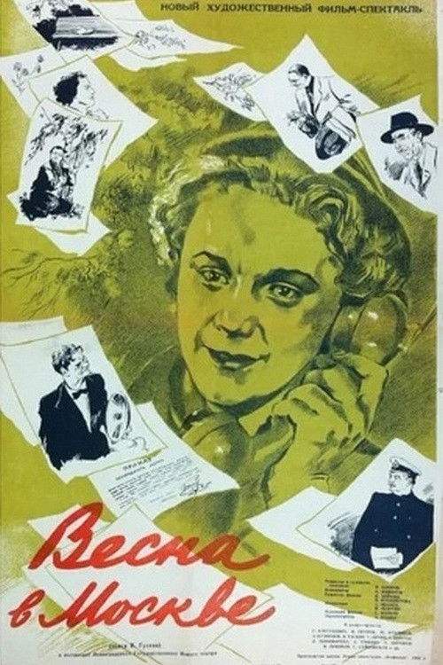 Spring in Moscow (1953) poster