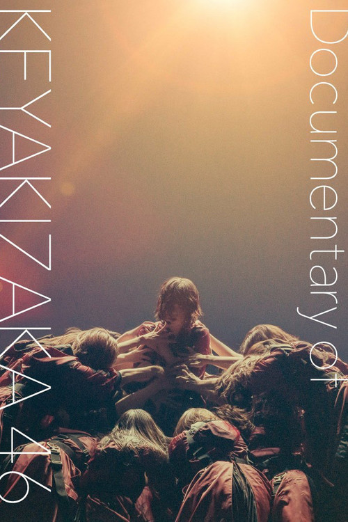 僕たちの嘘と真実 Documentary of 欅坂46 (2020) poster