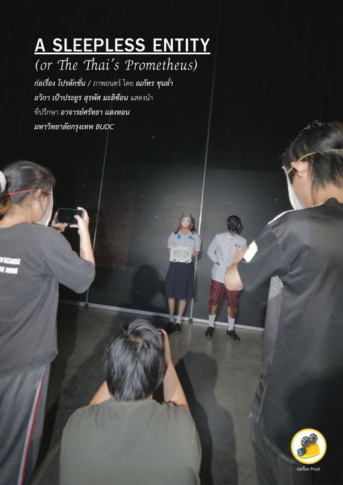 A Sleepless Entity (or The Thai's Prometheus) (2024) poster