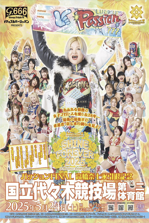 マッスルバージャパンpresents マリーゴールド１周年記念大会 SHINE FOREVER 2025 〜A Glorious Celebration!〜 (2025) poster