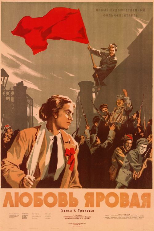 Lyubov Yarovaya (1953) poster