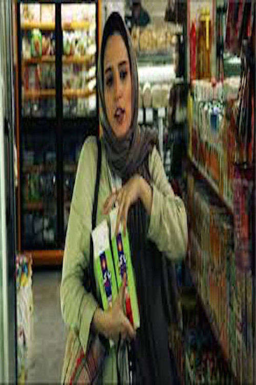 The Next Morning (2014) poster