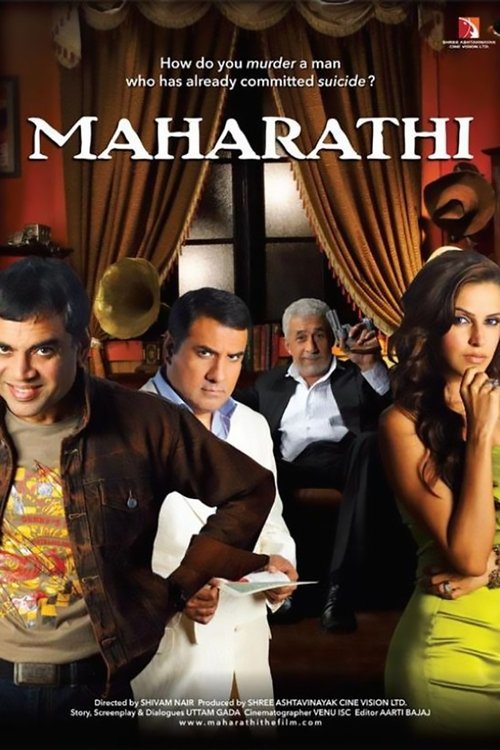 Maharathi (2008) poster