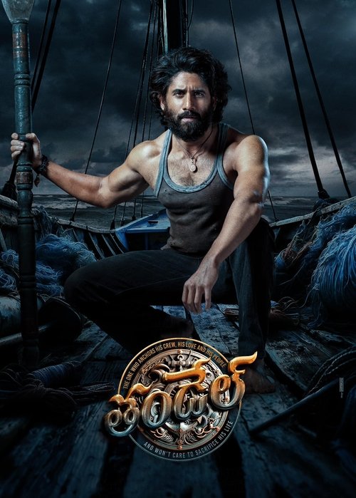 Thandel (2025) poster