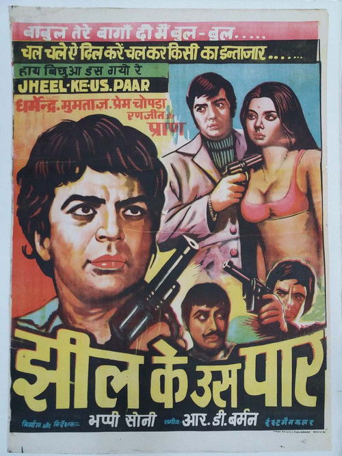 Jheel Ke Us Paar (1973) poster