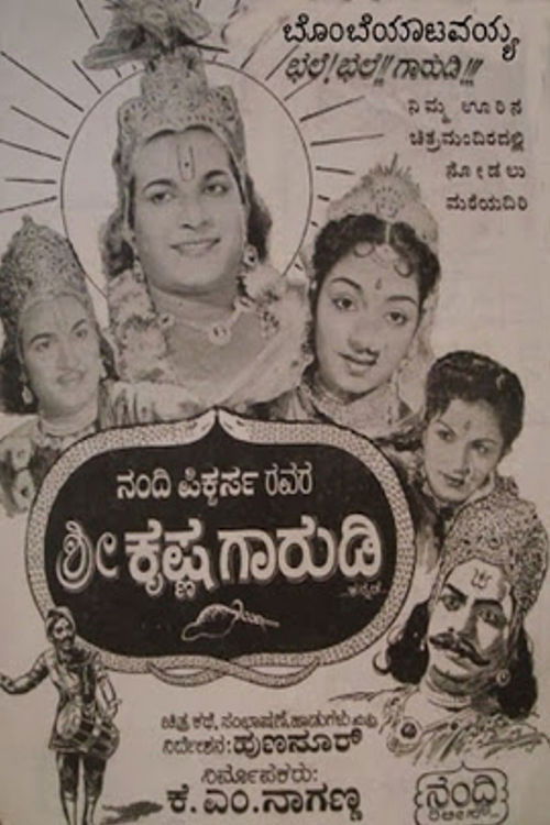 Shree Krishna Gaarudi (1958) poster