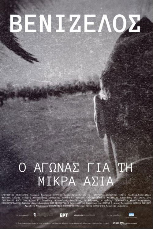Venizelos: The Struggle for Asia Minor (2022) poster