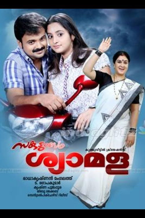 Sakudumbam Shyamala (2010) poster