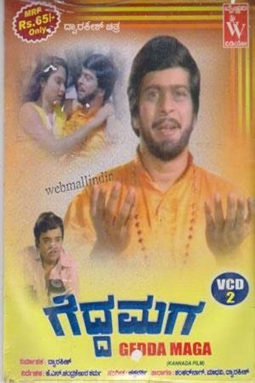 Gedda Maga (1983) poster