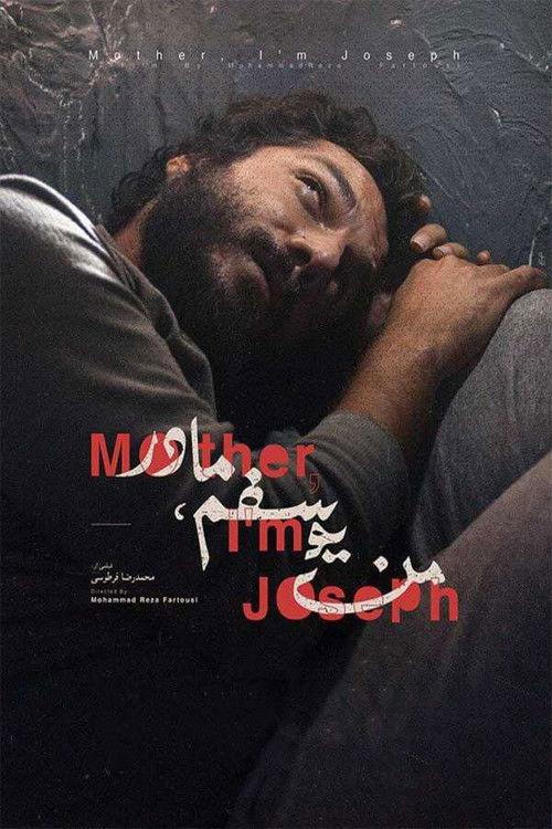 Mother, I'm Joseph (2017) poster