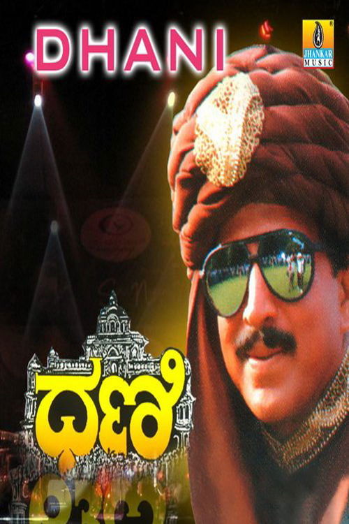 Dhani (1996) poster