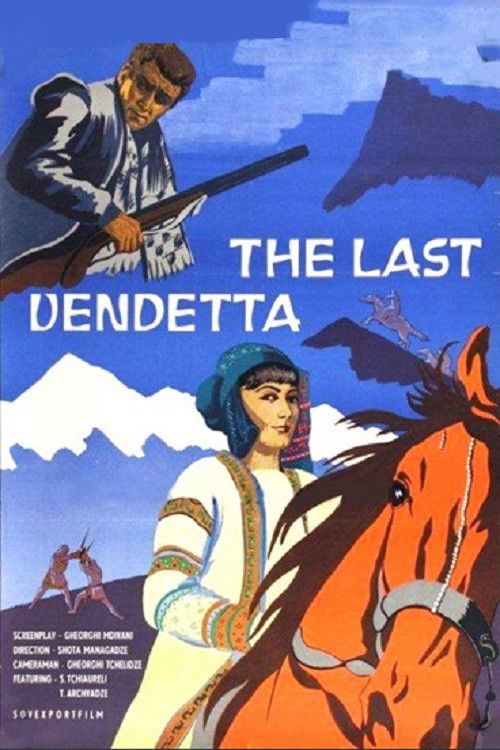 ხევსურული ბალადა (1966) poster