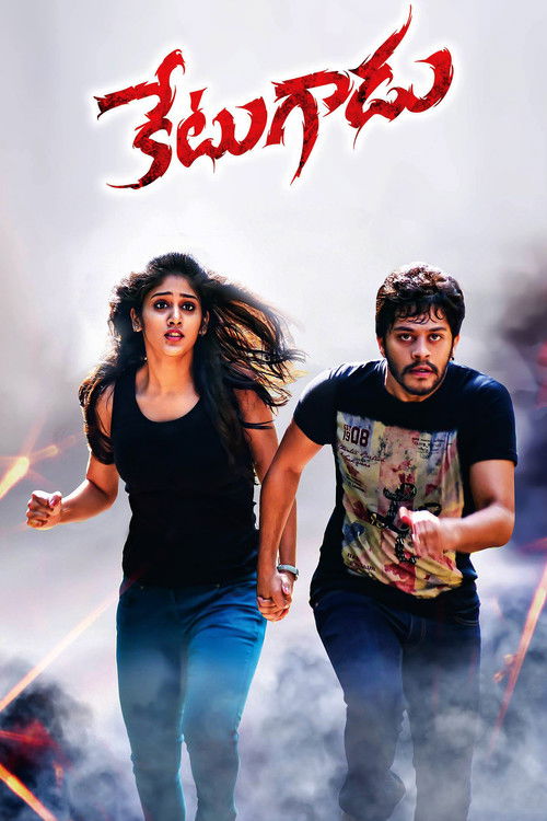 Ketugadu (2015) poster