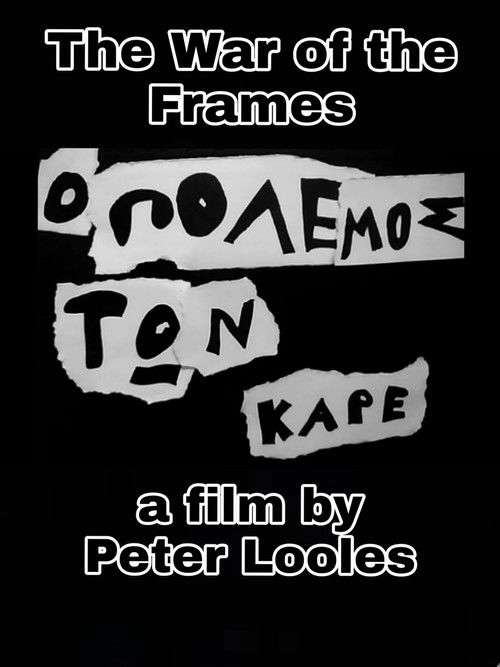 The War of the Frames (2014) poster