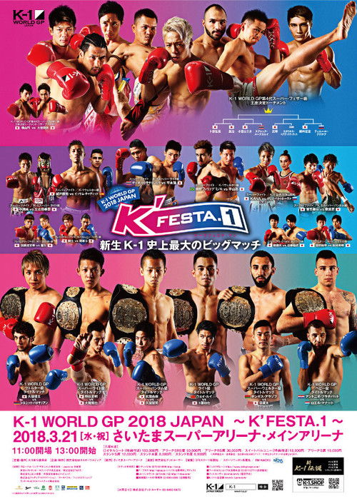 K-1 WORLD GP 2018: K'FESTA 1 (2018) poster