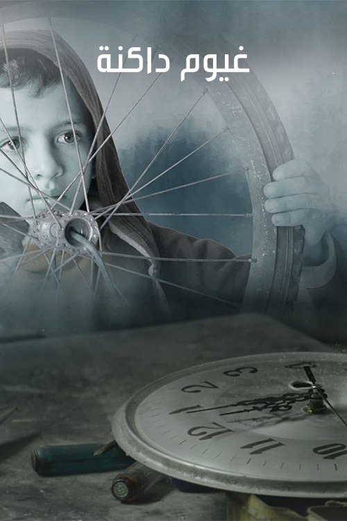 Dark Clouds (2021) poster