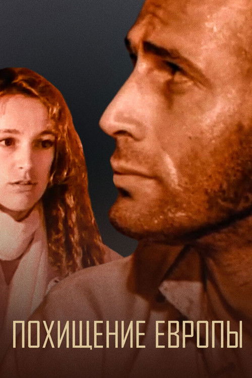 The Abduction of Europe (1992) poster