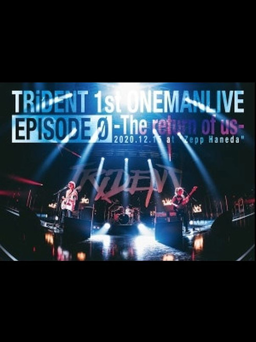 TRiDENT 1st ONEMAN LIVE EPISODE 0 - the return of us (2021) poster