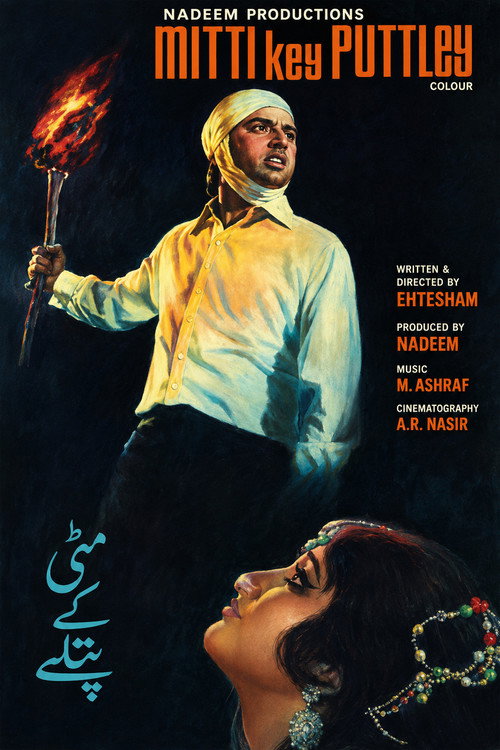 مٹی کے پتلے (1974) poster