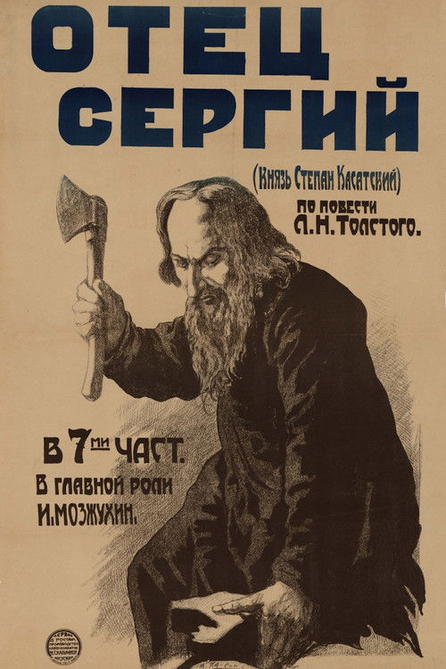 Отец Сергий (1918) poster