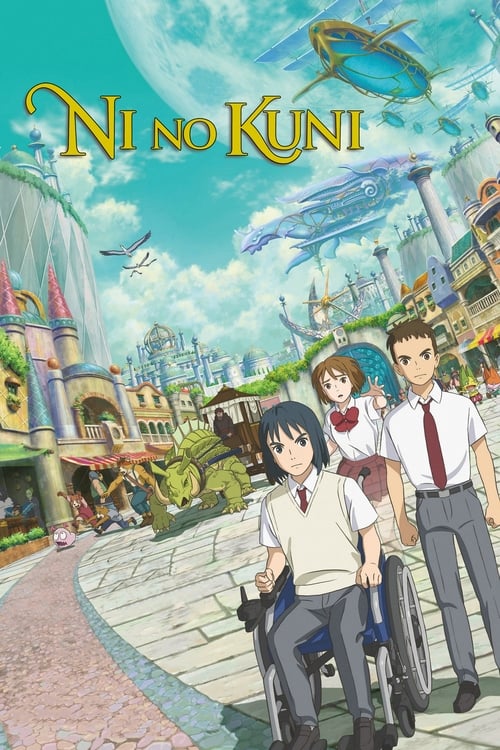 NiNoKuni (2019) poster