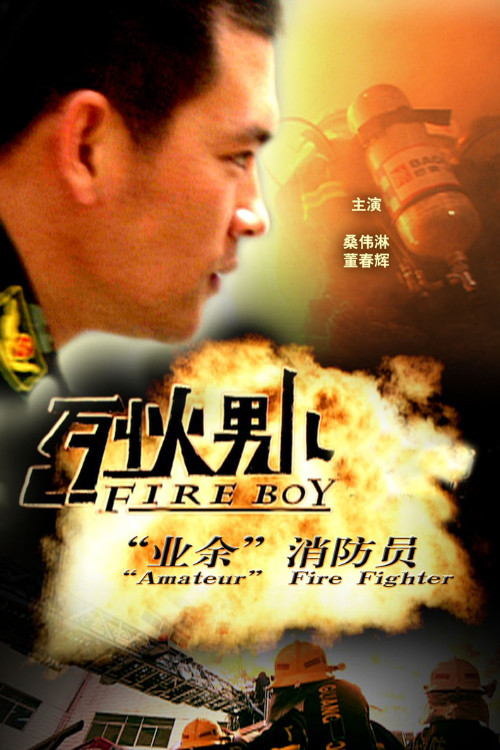 Fire Boy: "Amateur" Fire Fighter (2008) poster