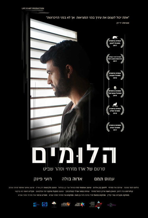 Beneath the Silence (2016) poster