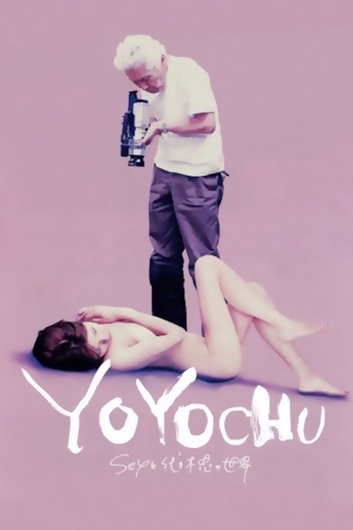 YOYOCHU SEXと代々木忠の世界 (2011) poster