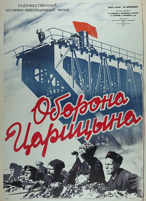 Defense of Tsaritsyn (1942) poster