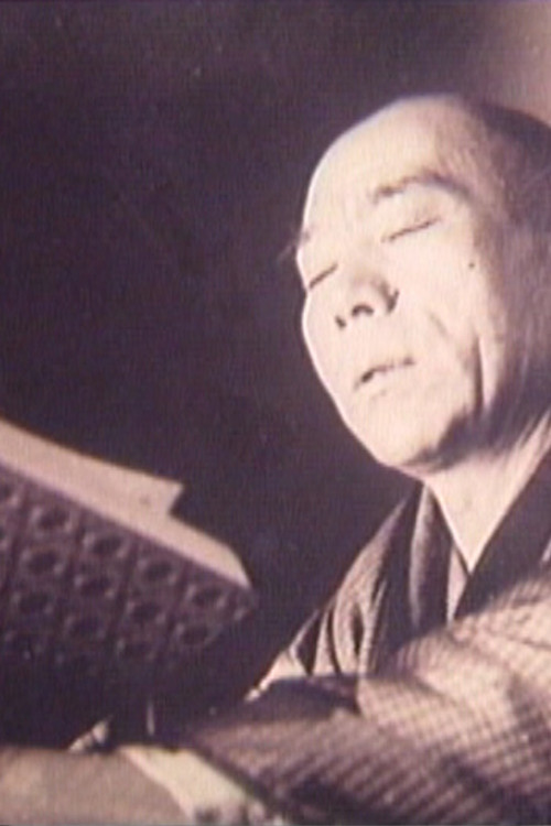 或る出版社　五十年 (1963) poster