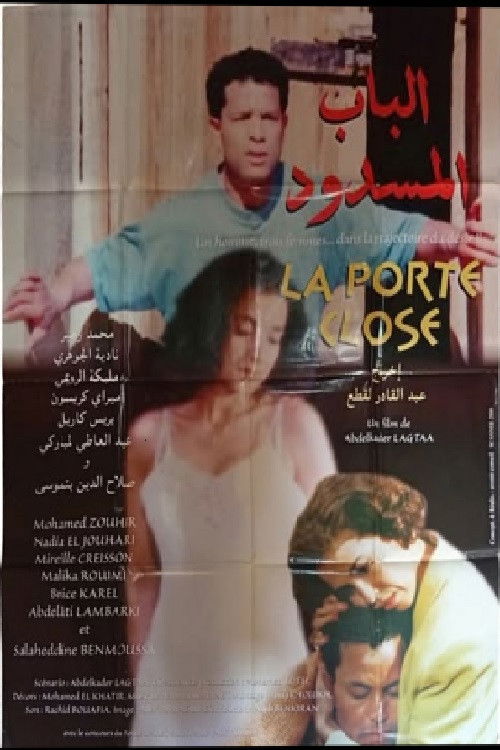 The Closed Door (1994) poster